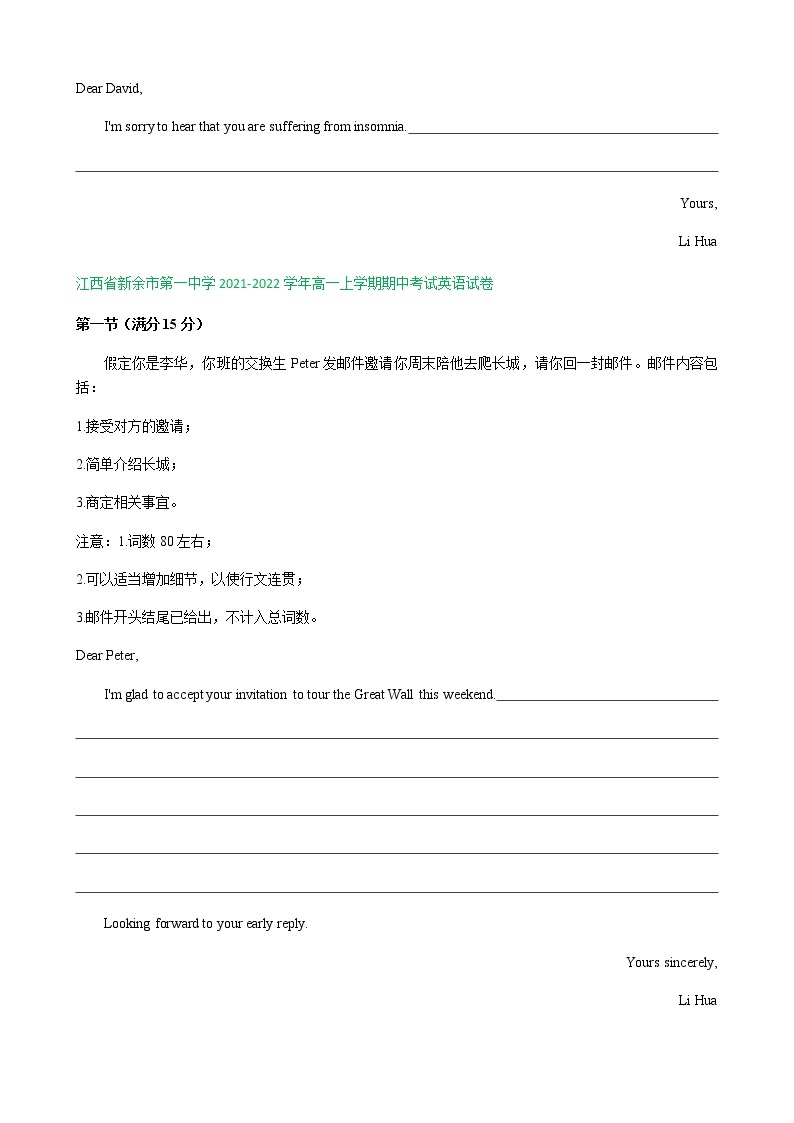 江西省部分学校2021-2022学年高一上学期期中英语试题精选汇编：应用文写作专题03