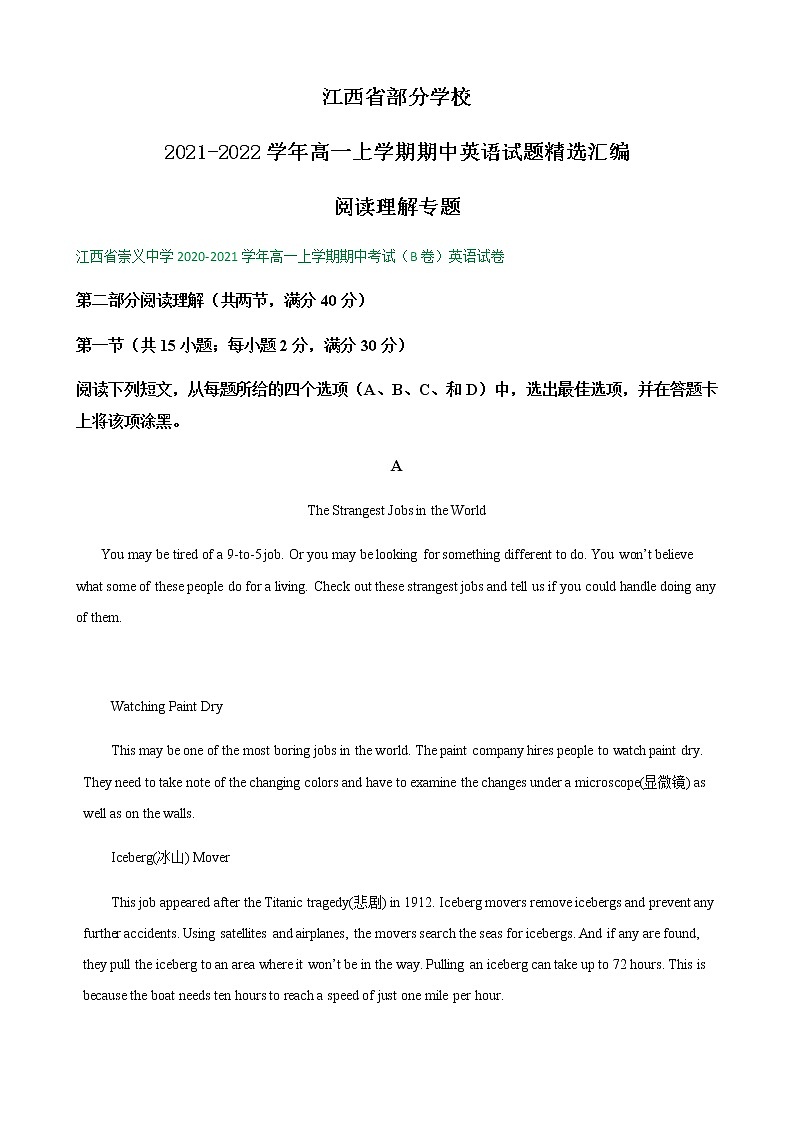 江西省部分学校2021-2022学年高一上学期期中英语试题精选汇编：阅读理解专题01