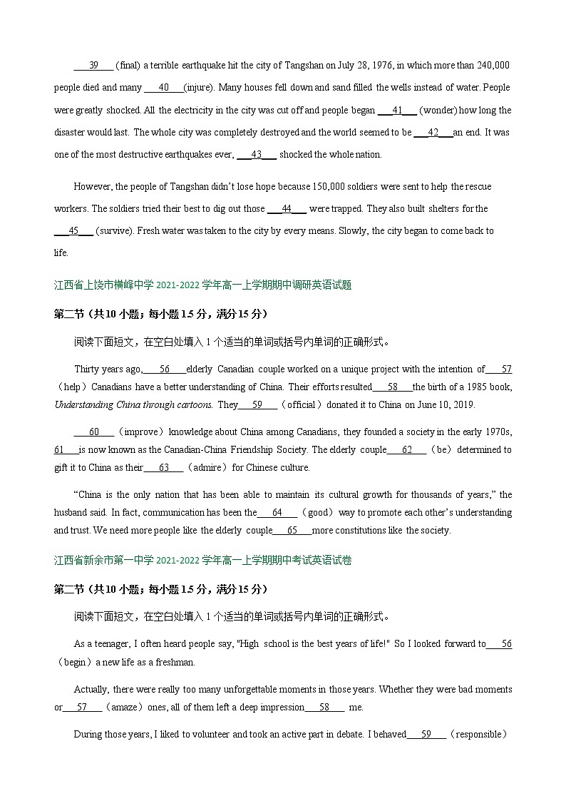 江西省部分学校2021-2022学年高一上学期期中英语试题精选汇编：语法填空专题第2页