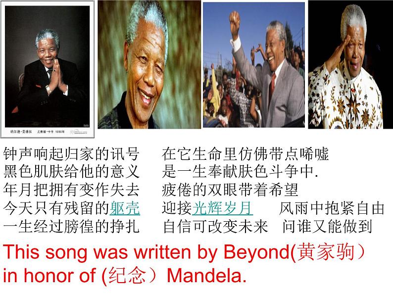 2020-2021学年 人教新课标 高一英语必修一unit5 Nelson Mandela-A modern hero 课件02