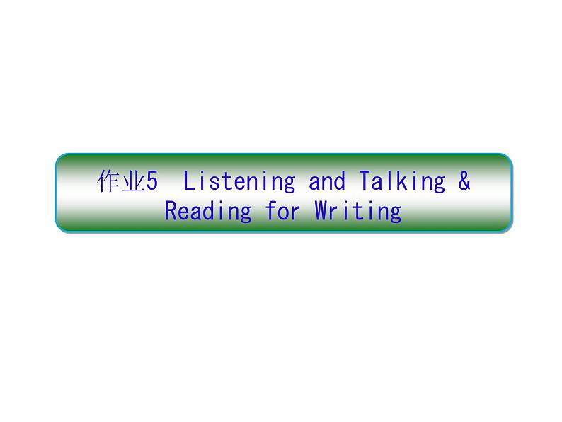 UNIT 5 Listening and Talking & Reading for Writing 课件  2020-2021学年高一英语人教版 2019 必修第一册第1页