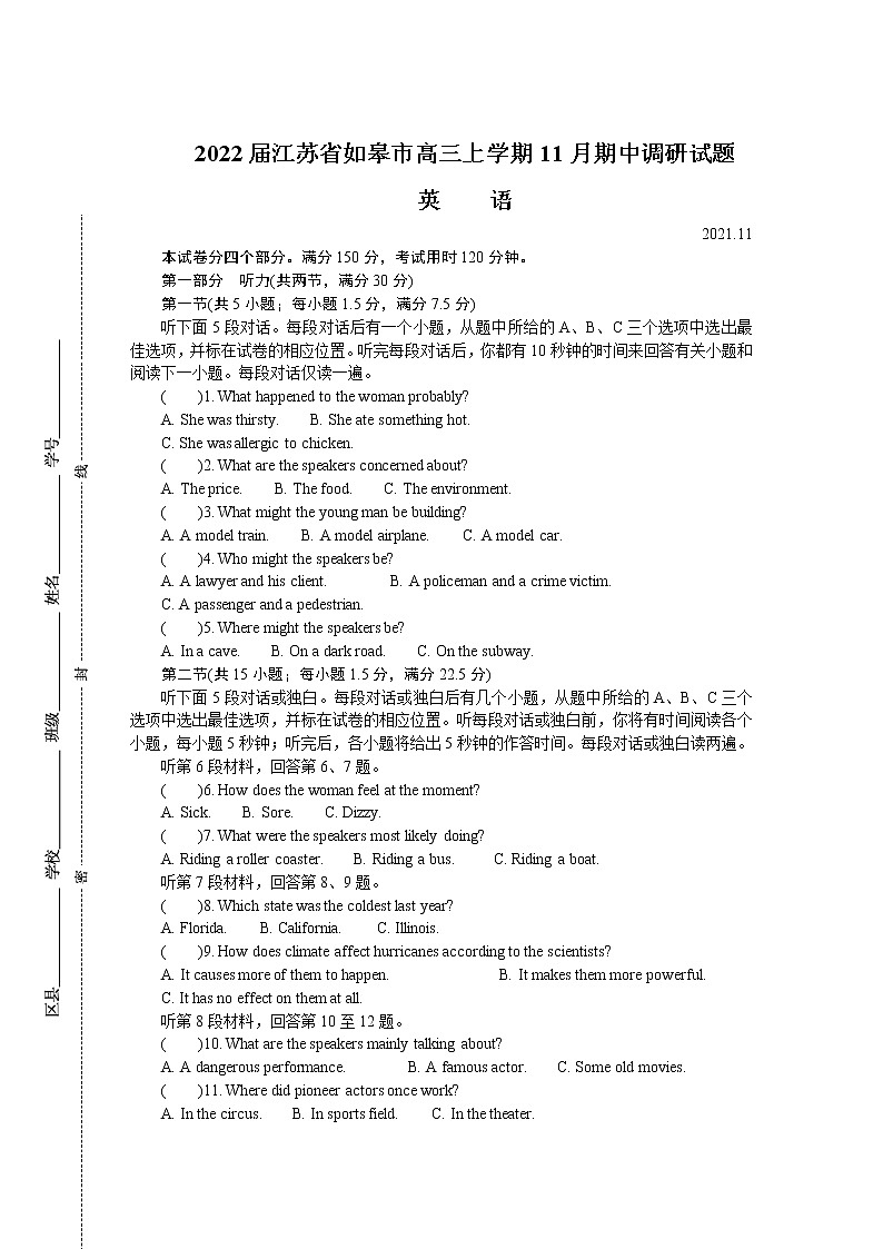 2022届江苏省如皋市高三上学期11月期中调研试题 英语 word版含答案（含听力）第1页