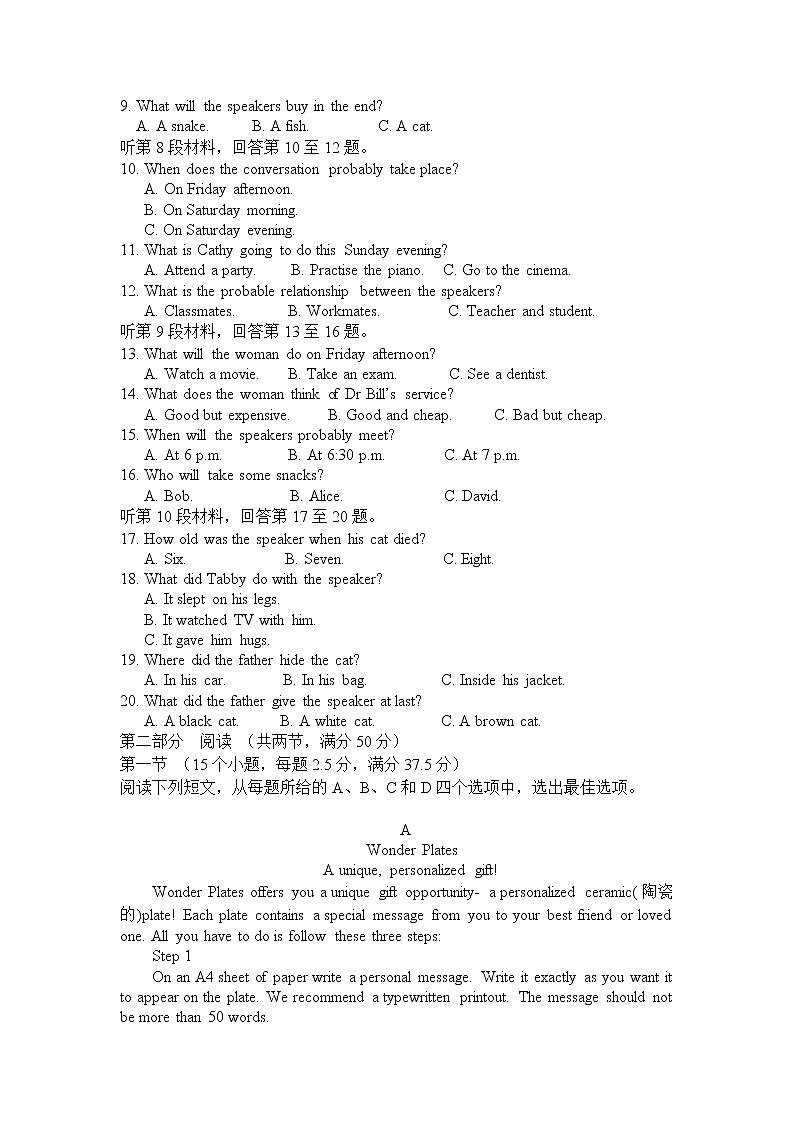 2022届辽宁省六校高三上学期期中联考英语试卷（Word版）+听力02