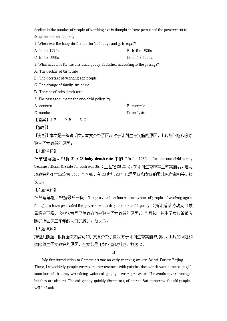 2022届黑龙江省八校高三上学期期中联合考试英语试卷（解析版）第2页