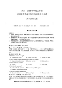 2022届湖北省孝感市普通高中高三上学期期中联考英语试卷（word版含答案）