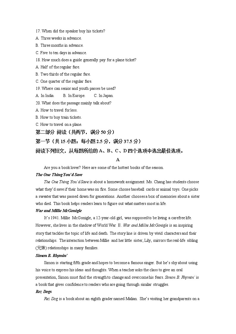 2022届山东省烟台市高三上学期期中考试英语试题（解析版）第3页