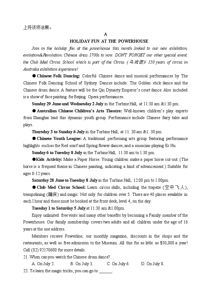 2022届河南省实验中学高三上学期期中考试 英语 word版含答案+听力练习题第3页