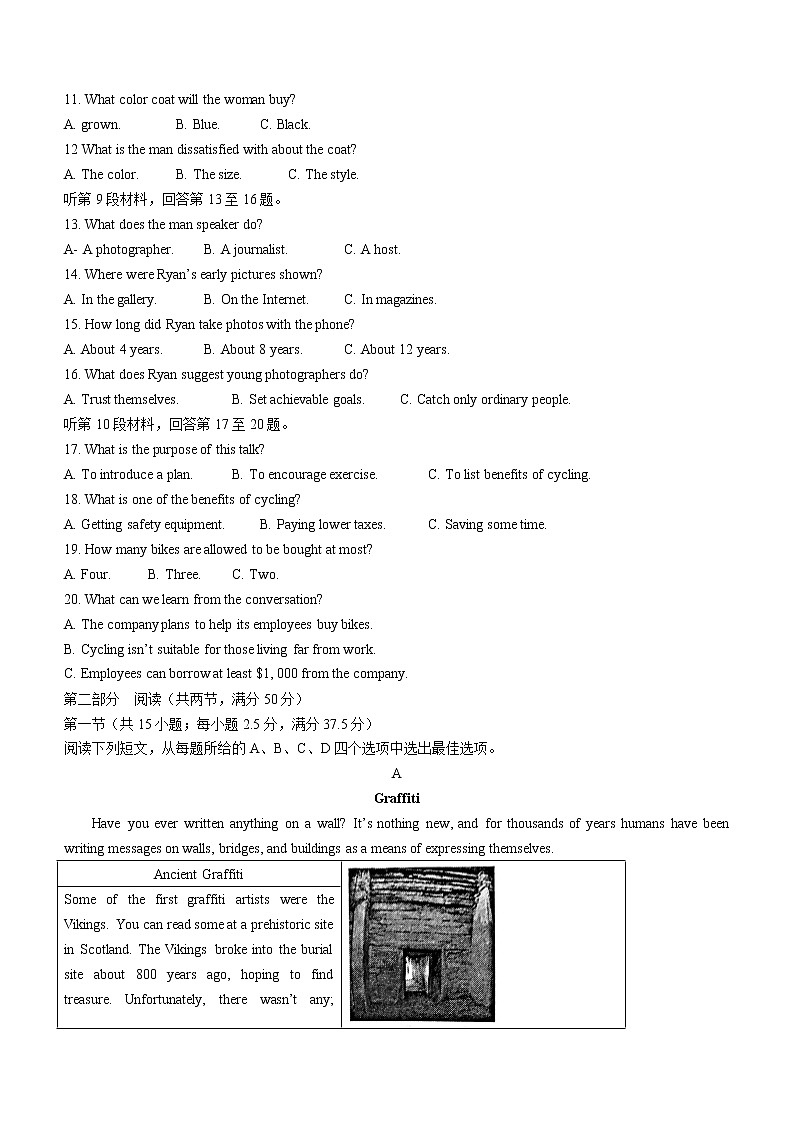 2022届江苏省盐城市高三上学期期中调研考试英语试题（word版含答案）02