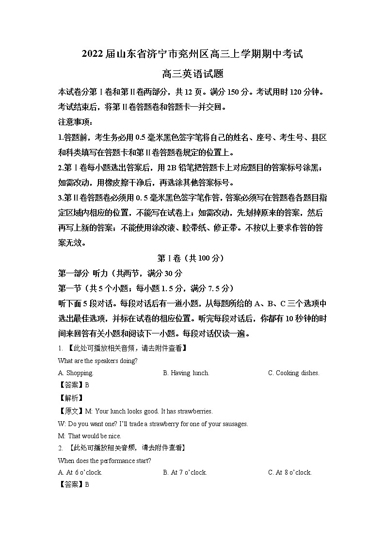 2022届山东省济宁市兖州区高三上学期期中考试英语试题（解析版）01