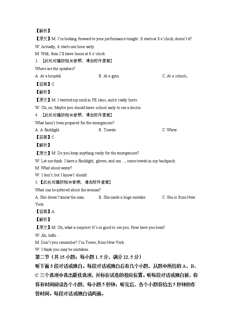 2022届山东省济宁市兖州区高三上学期期中考试英语试题（解析版）02