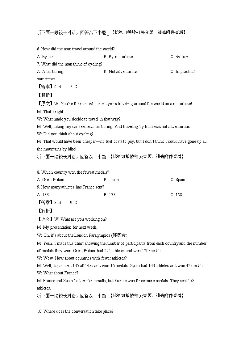 2022届山东省济宁市兖州区高三上学期期中考试英语试题（解析版）03
