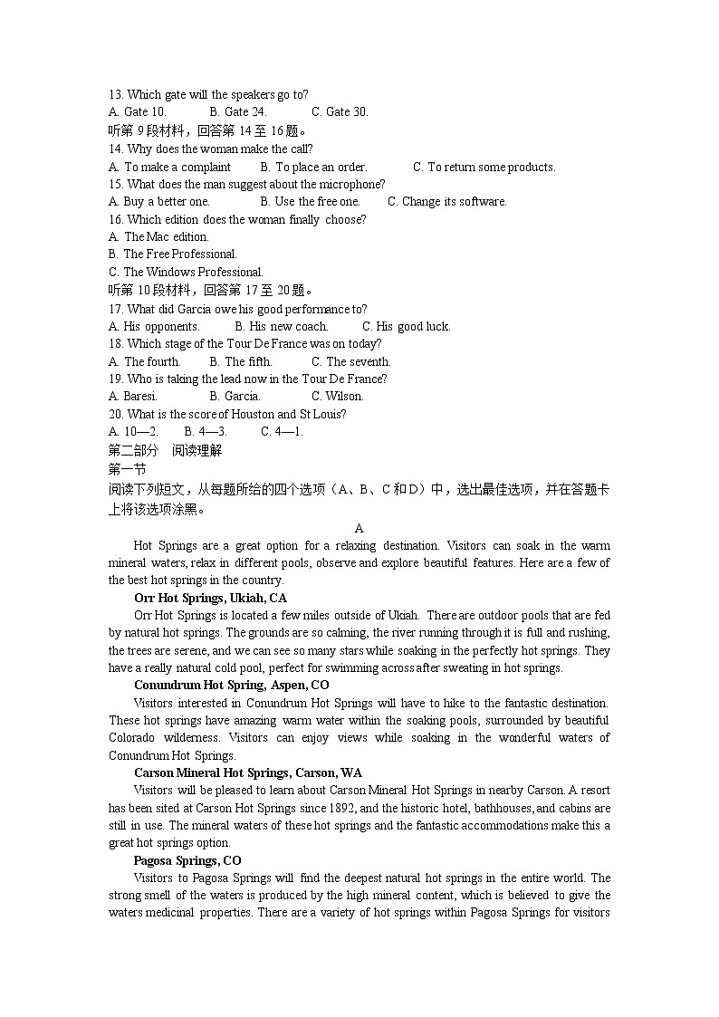 2022届山东省德州市高三上学期期中考试英语试题（word版含答案）02