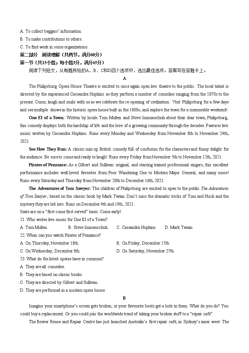 2022届山西省太原市高三上学期期中英语试题（word版含答案）03