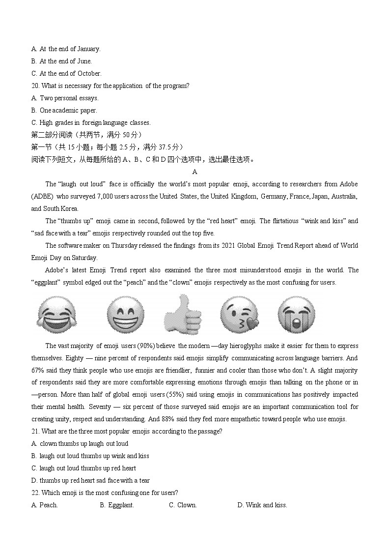 2022届山东省临沂市兰山区高三上学期开学考试英语试题（word版含答案）03