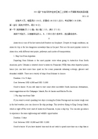 2022届广东省深圳市宝安区高三上学期10月调研测试英语试题 Word版含答案