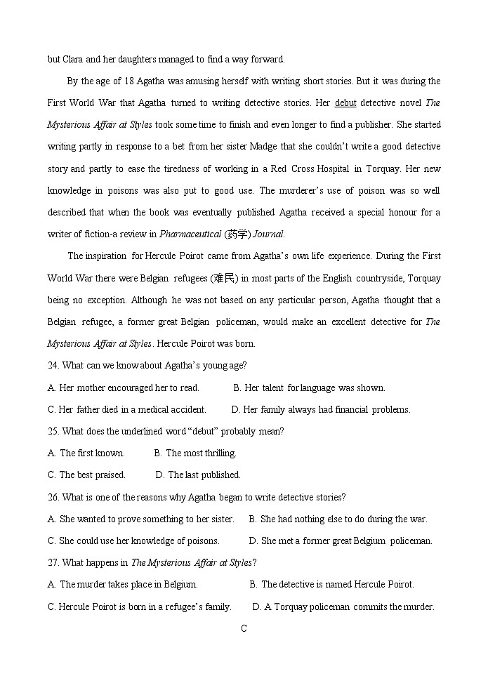 2022届广东省深圳市宝安区高三上学期10月调研测试英语试题 Word版含答案第3页