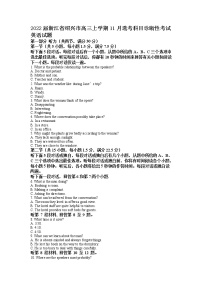 2022届浙江省绍兴市高三上学期11月选考科目诊断性考试英语试题（解析版）