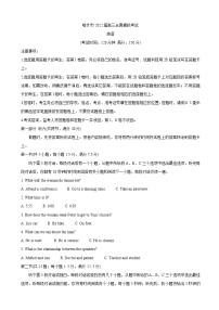 2022届新疆维吾尔自治区喀什市高三上学期全真模拟 英语 word版含答案练习题