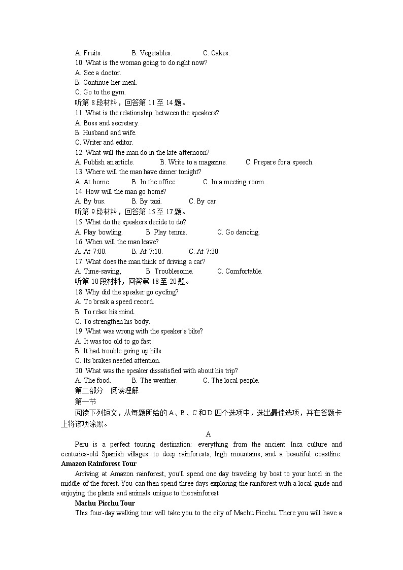 2022届黑龙江省大庆市高三上学期第一次教学质量检测英语试题 word版含答案02