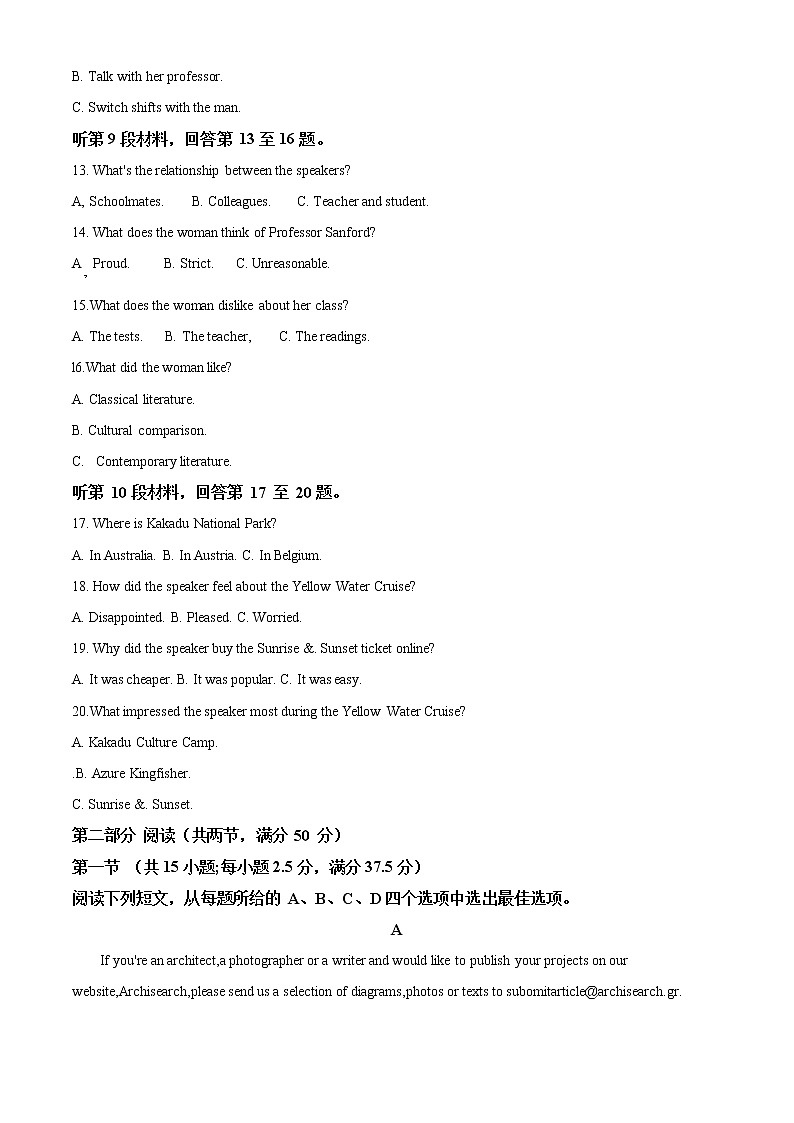 2022届河北省保定市高三上学期摸底考试英语试题（解析版）03