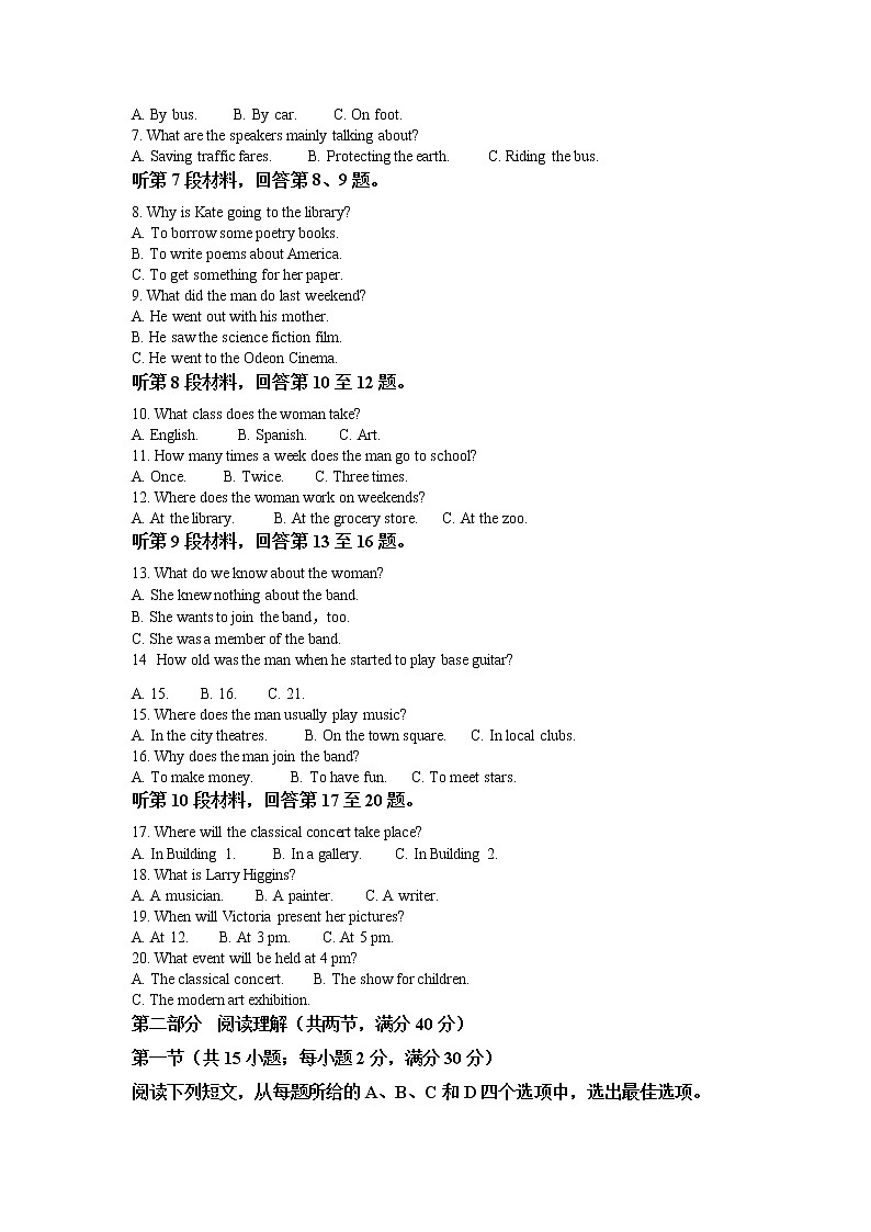 2022届安徽省六安一中、阜阳一中、合肥八中等校高三上学期10月联考英语试题（word版含答案）第2页