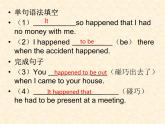 Unit 4 Reading and thinking Language points 课件-2021-2022学年高中英语人教版（2019）选择性必修第三册