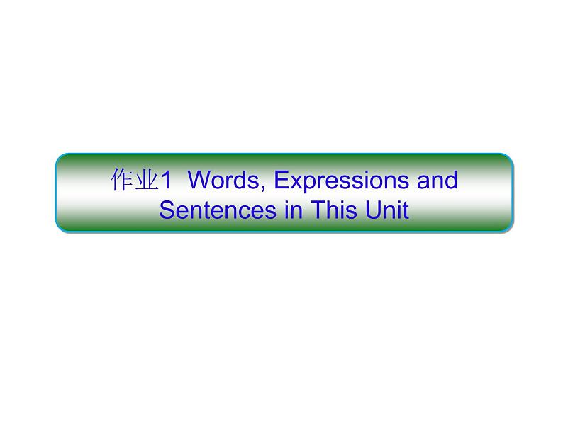 UNIT5 Words Expressions and Sentences in This Unit 课件   2020-2021学年高一英语人教版 2019 必修第一册02