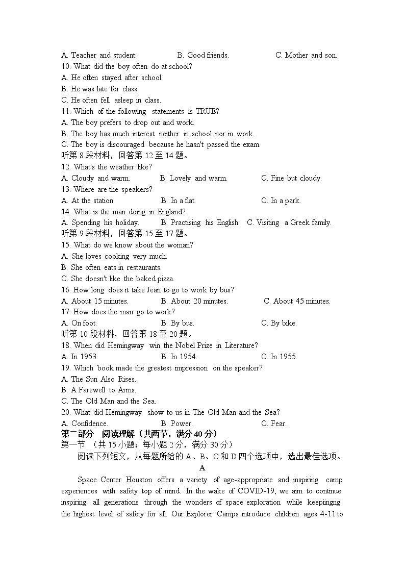 江西省九校2022届高三上学期期中联考英语试题含答案第2页