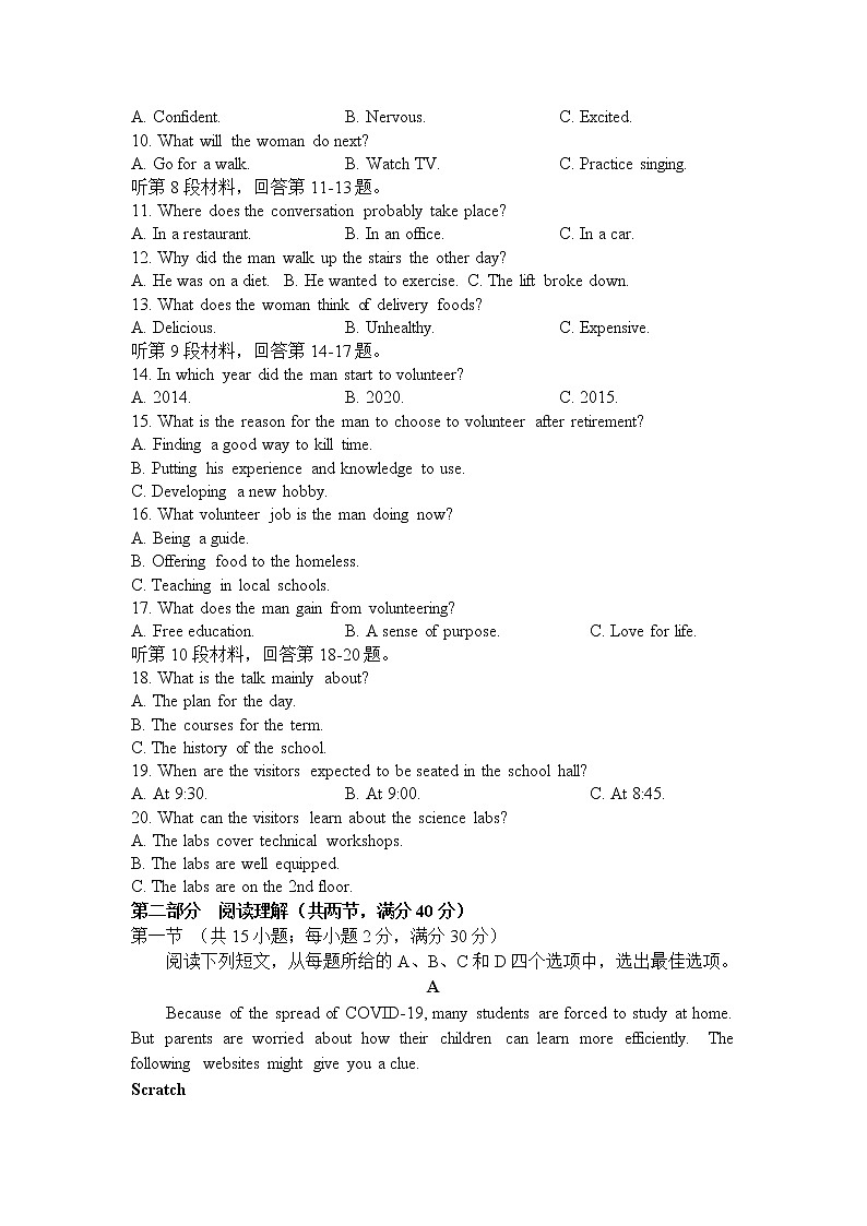 江西省九校2021-2022学年高二上学期期中联考英语试题含答案02