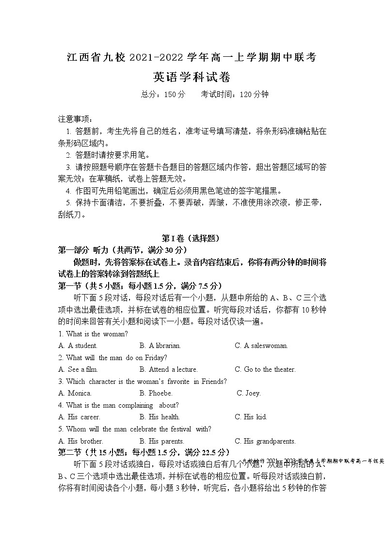 江西省九校2021-2022学年高一上学期期中联考英语试题含答案01