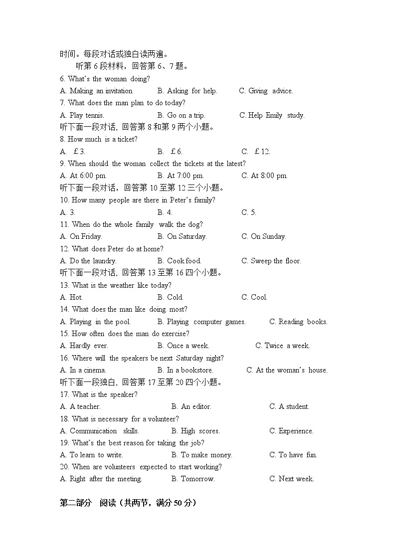 江西省九校2021-2022学年高一上学期期中联考英语试题含答案02