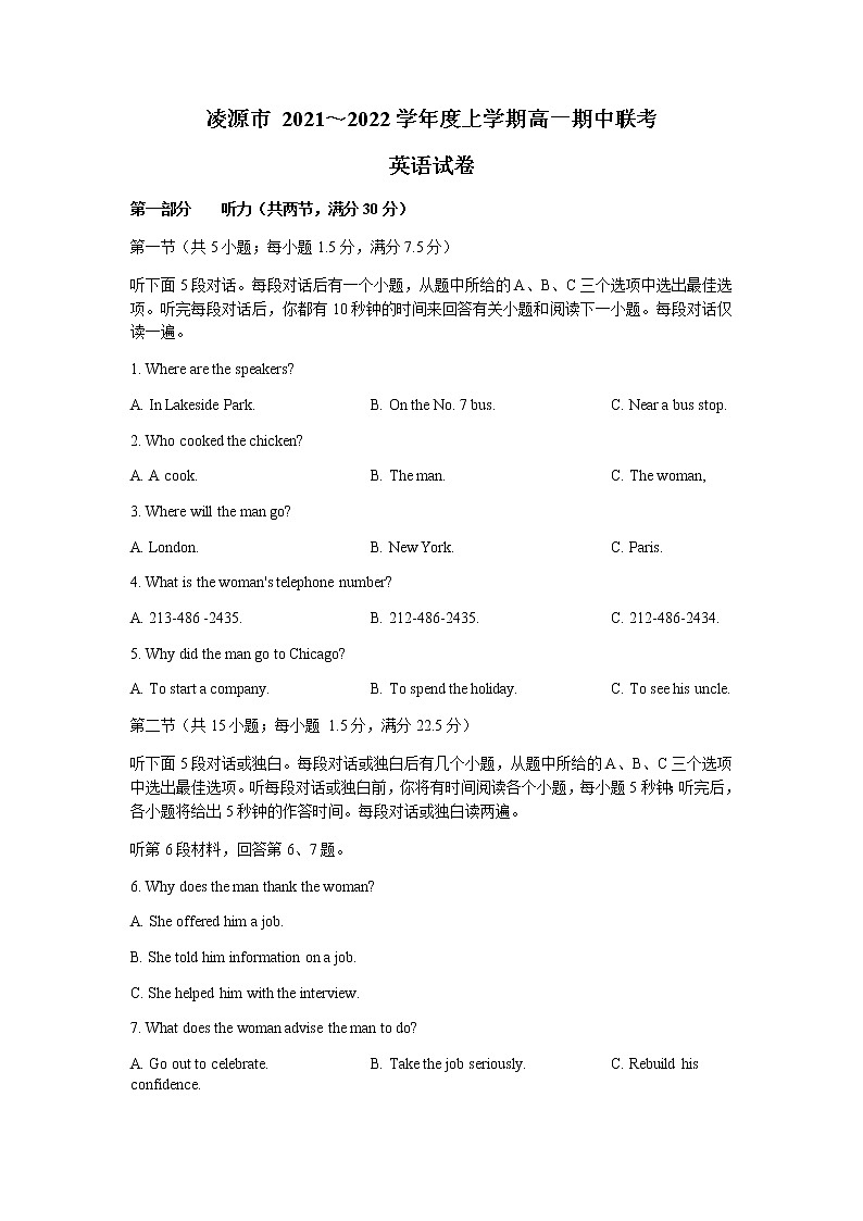 辽宁省凌源市2021-2022学年高一上学期期中考试英语试题含答案01