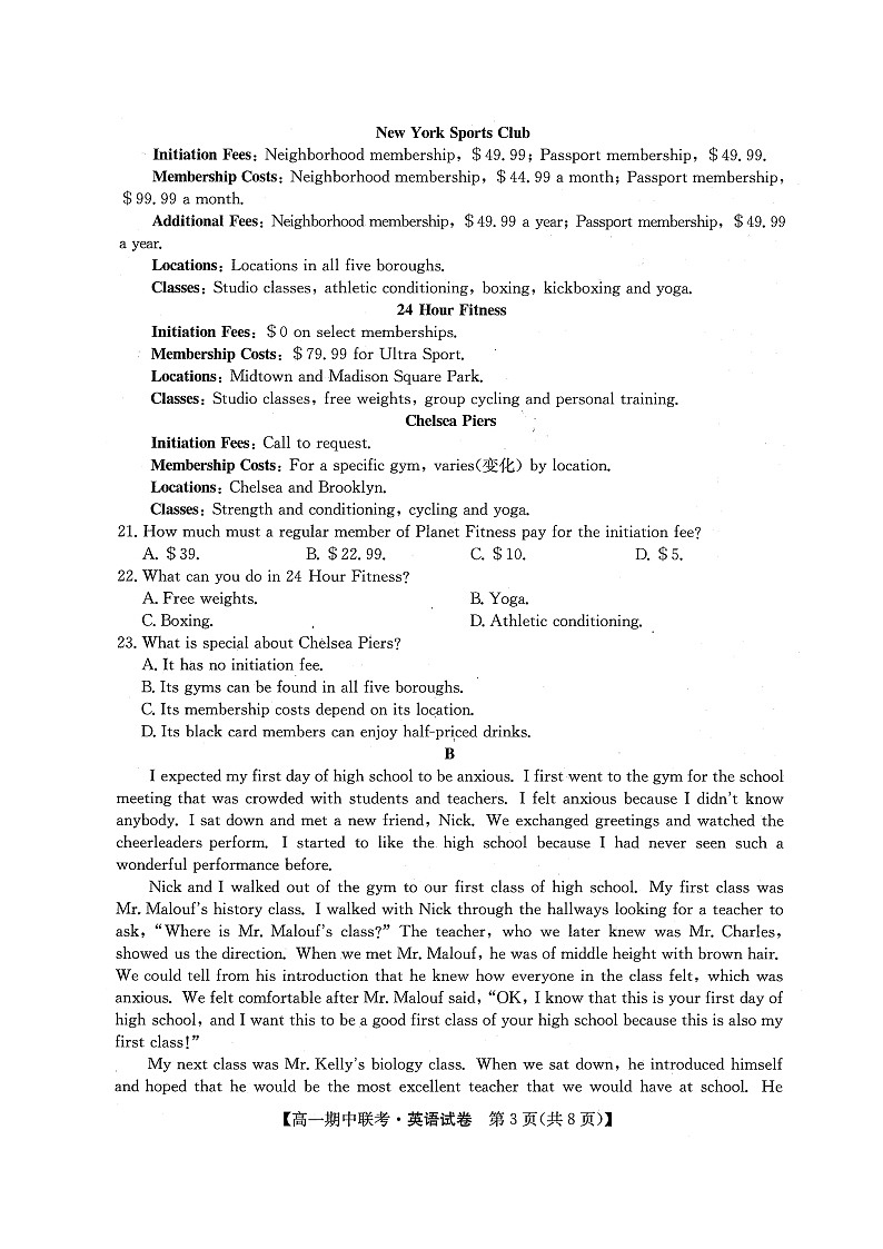 辽宁省凌源市2021-2022学年高一上学期期中考试英语试题扫描版含答案03