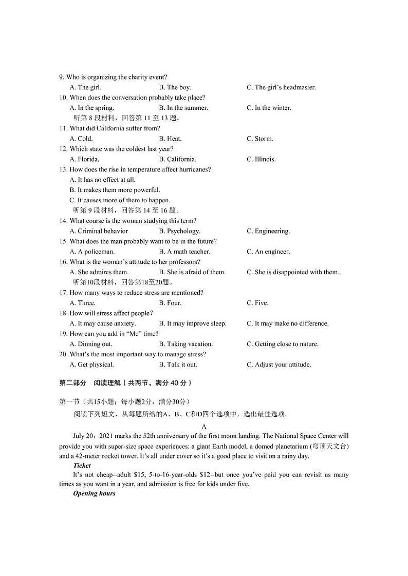 四川省广元市2021届高三第一次模拟考试英语试卷（PDF版）02