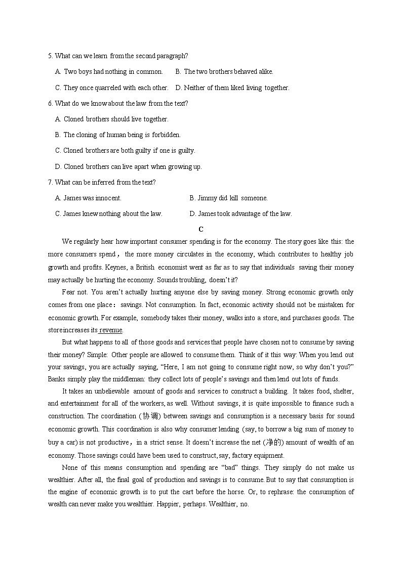 山东省聊城2021届高三下学期3月模拟考试英语试题 Word版含答案第3页