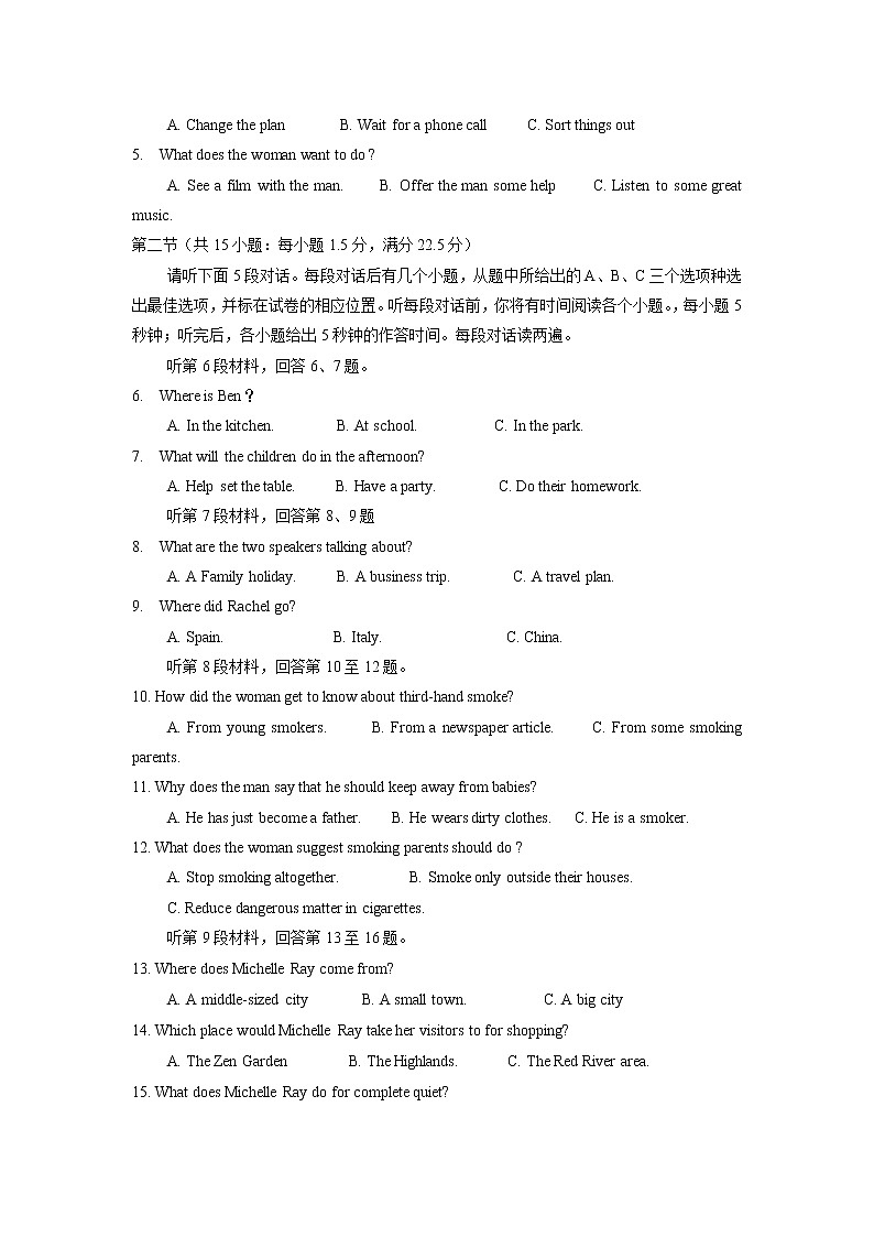 宁夏银川2019届高三第一次模拟考试英语试卷第2页