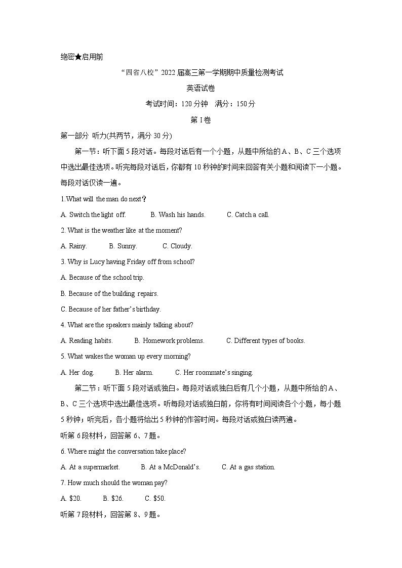 “四省八校”2022届高三上学期期中质量检测考试英语含答案第1页