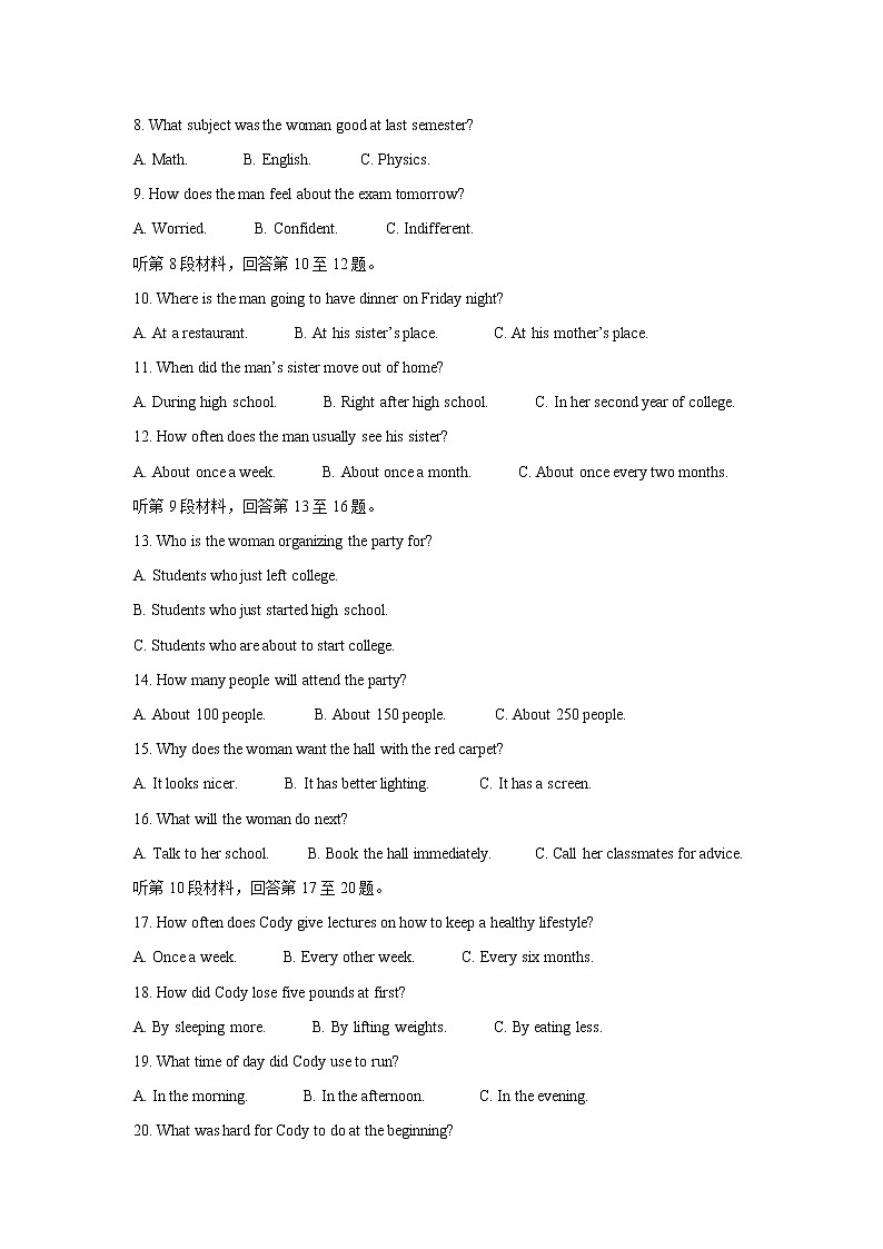 “四省八校”2022届高三上学期期中质量检测考试英语含答案第2页