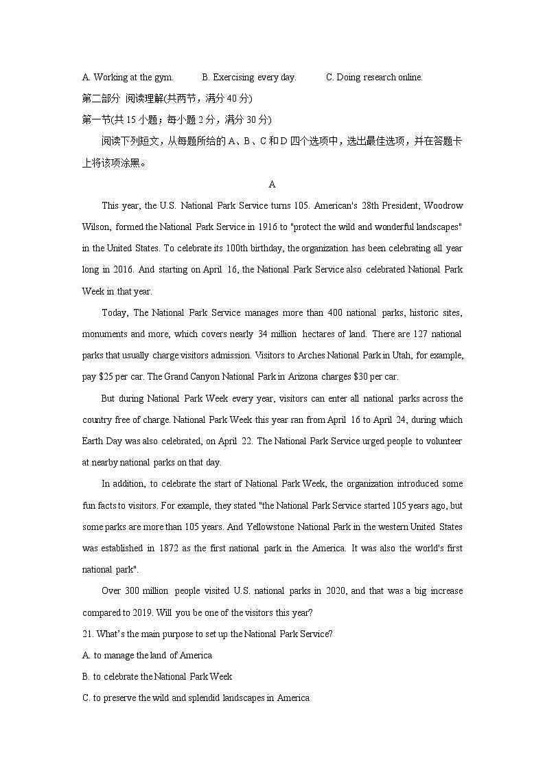 “四省八校”2022届高三上学期期中质量检测考试英语含答案第3页