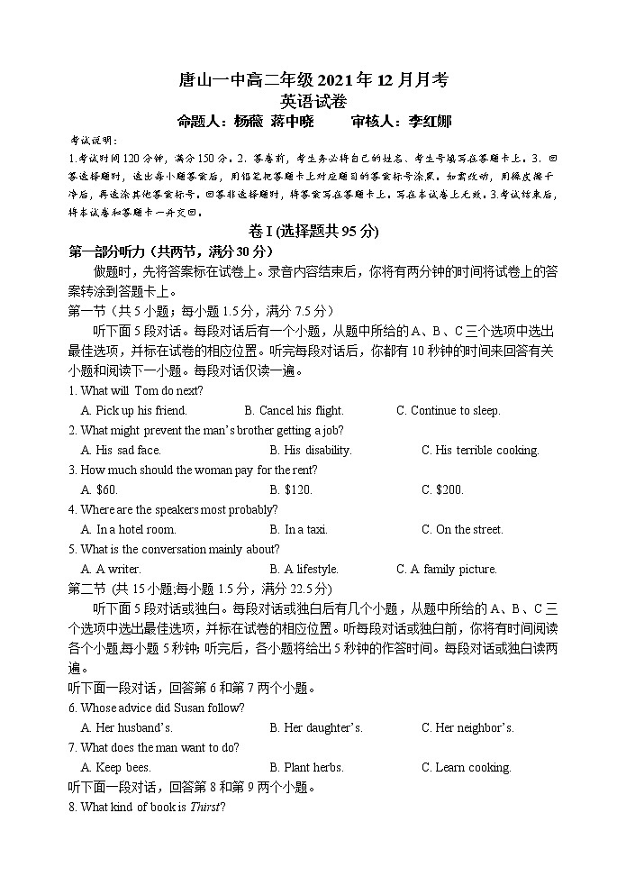 河北省唐山市唐山市第一中学2021-2022学年高二上学期12月月考英语PDF含答案听力 试卷01