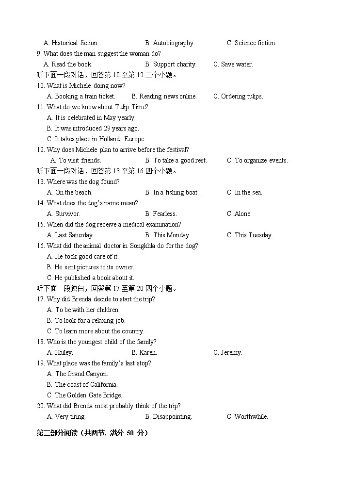 河北省唐山市唐山市第一中学2021-2022学年高二上学期12月月考英语PDF含答案听力 试卷02