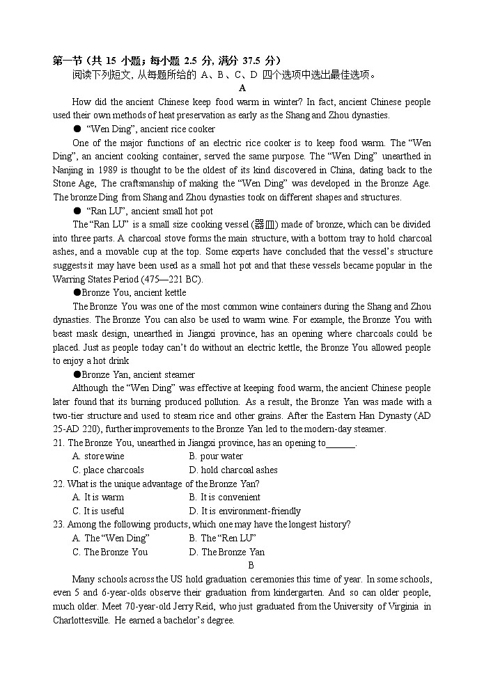 河北省唐山市唐山市第一中学2021-2022学年高二上学期12月月考英语PDF含答案听力 试卷03