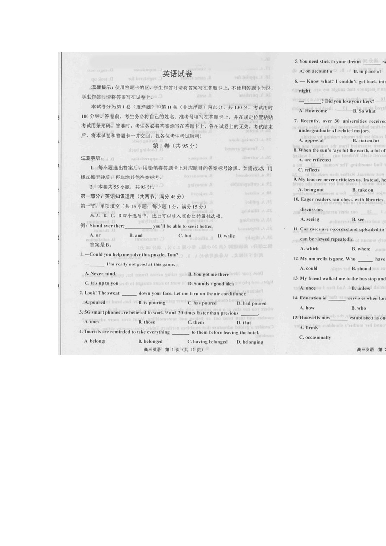 天津市河东区2020届高三质量调查一模英语试卷01