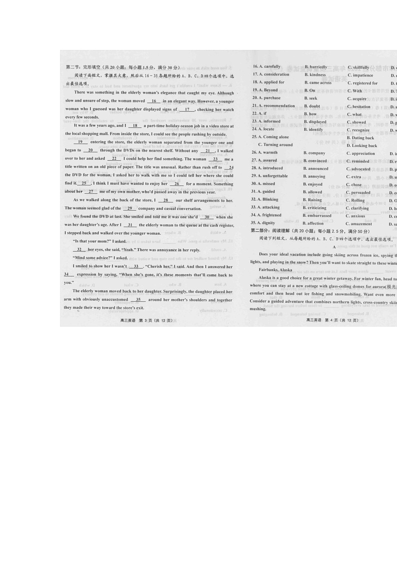 天津市河东区2020届高三质量调查一模英语试卷02