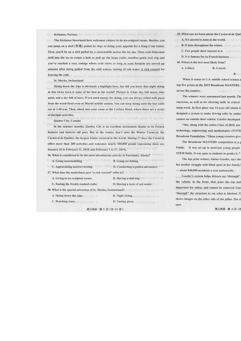 天津市河东区2020届高三质量调查一模英语试卷03