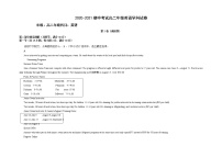 甘肃省兰州市教育局第四片区2021-2022学年高二上学期期中考试英语试题 Word版含答案