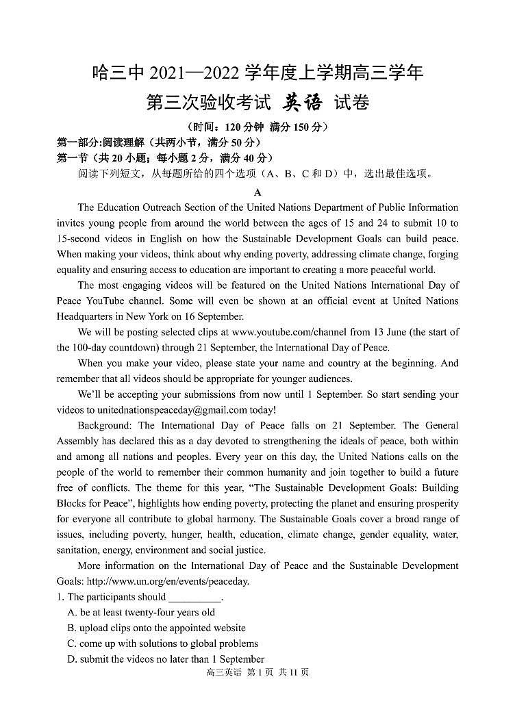 黑龙江省哈尔滨市第三中学2022届高三上学期第三次验收考试英语PDF版含答案（可编辑）01