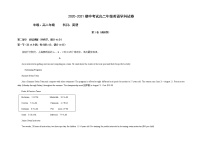 甘肃省兰州市教育局第四片区2021-2022学年高二上学期期中考试英语试题含答案