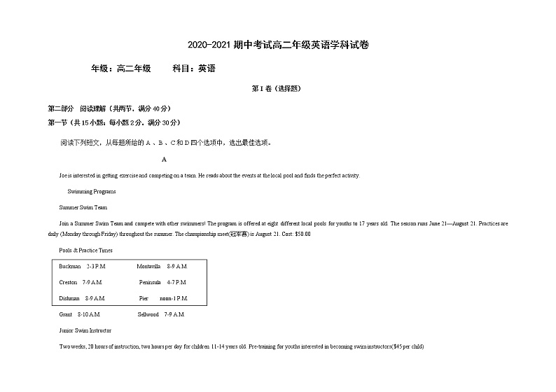 甘肃省兰州市教育局第四片区2021-2022学年高二上学期期中考试英语试题含答案01