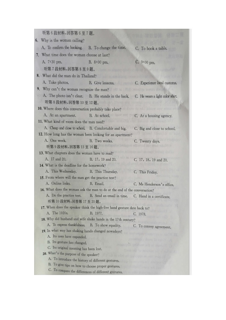 四川省广元市2020届新高三一模考试英语试卷02